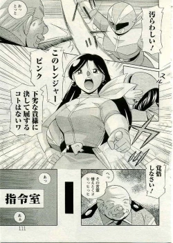 Page 31 of ANGEL Club 2005-04