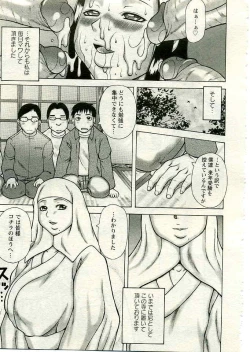 Page 58 of ANGEL Club 2005-04