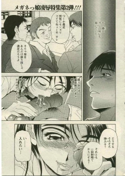 Page 60 of ANGEL Club 2005-04