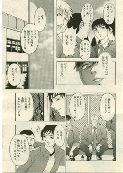 Page 70 of ANGEL Club 2005-04