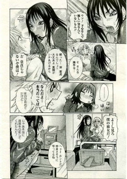 Page 7 of ANGEL Club 2005-04