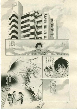 Page 81 of ANGEL Club 2005-04