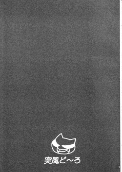 Page 2 of Oni ga Sumu ORGASM