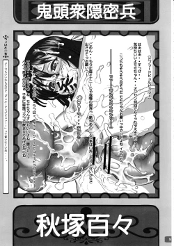 Page 8 of Oni ga Sumu ORGASM