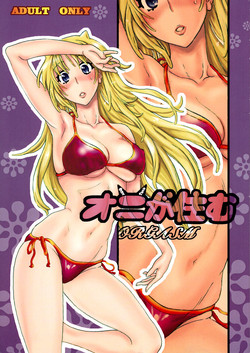 Download Oni ga Sumu ORGASM