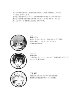 Page 3 of Shinkon Medakakun ni NTR-reru Hon