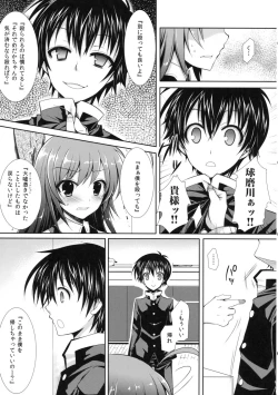 Page 8 of Shinkon Medakakun ni NTR-reru Hon