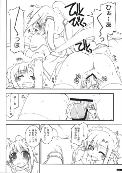 Page 19 of Joshua Ijiri