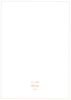 Page 26 of Joshua Ijiri