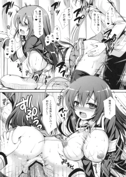 Page 17 of Medakakun ni Aka-san mo Ryoujoku Sarechau Hon~