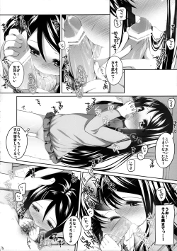 Page 11 of Chousen! Kana-chan