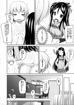 Page 7 of Chousen! Kana-chan