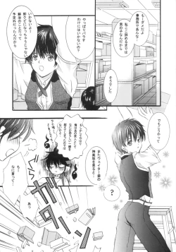 Page 15 of Ninjin Musume