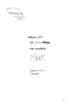 Page 21 of Ninjin Musume