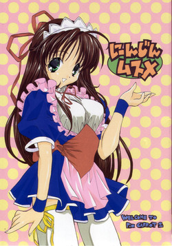 Download Ninjin Musume