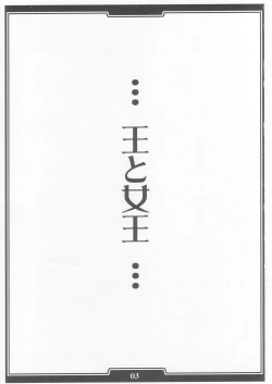 Page 2 of Ou to Joou