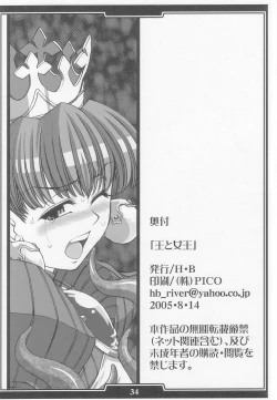 Page 33 of Ou to Joou