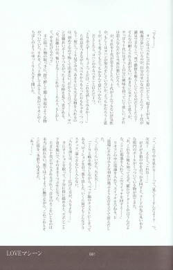 Page 103 of Melt to Violet