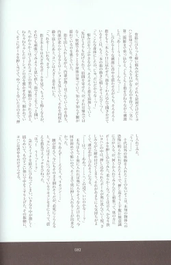 Page 104 of Melt to Violet