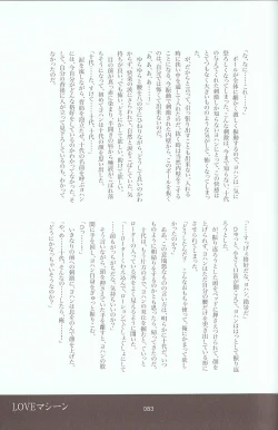 Page 105 of Melt to Violet