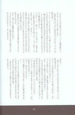 Page 106 of Melt to Violet