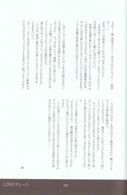 Page 109 of Melt to Violet