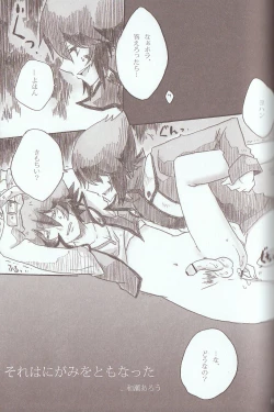 Page 116 of Melt to Violet