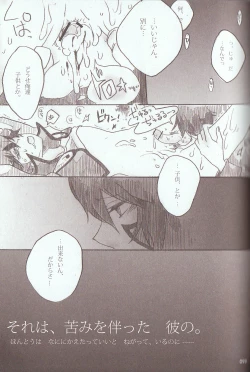 Page 122 of Melt to Violet