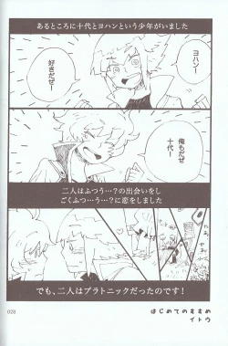 Page 44 of Melt to Violet