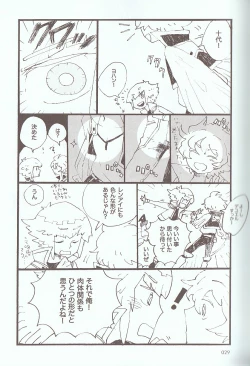 Page 45 of Melt to Violet