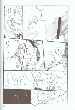 Page 49 of Melt to Violet