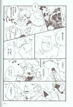 Page 51 of Melt to Violet