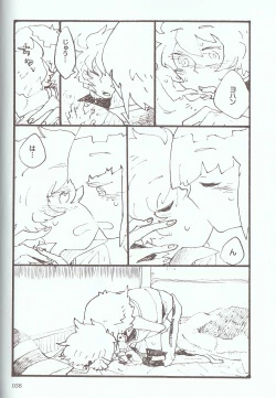 Page 55 of Melt to Violet