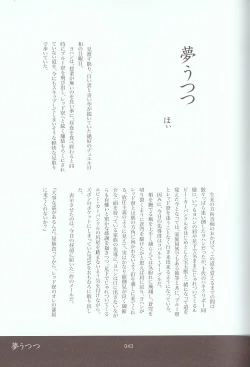 Page 61 of Melt to Violet