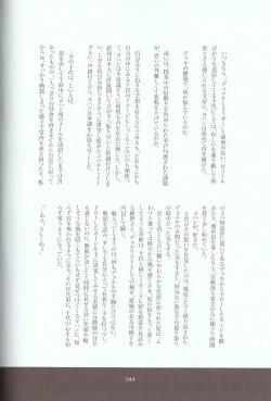 Page 62 of Melt to Violet