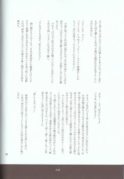 Page 66 of Melt to Violet