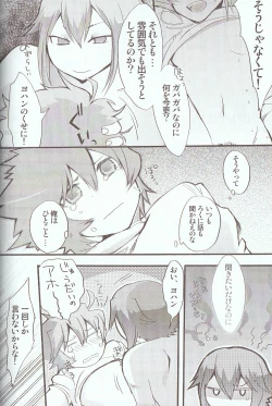 Page 69 of Melt to Violet