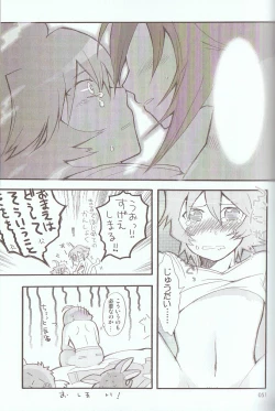 Page 70 of Melt to Violet