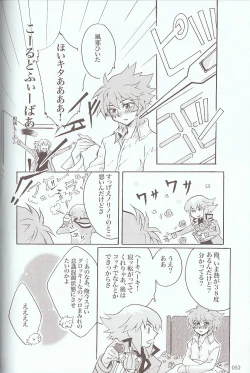 Page 71 of Melt to Violet