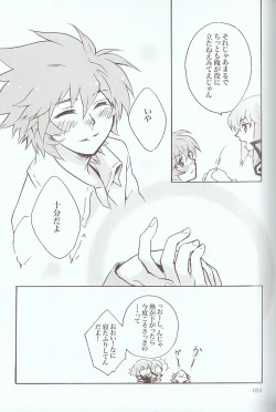 Page 74 of Melt to Violet