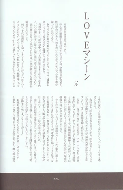 Page 97 of Melt to Violet