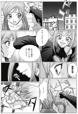 Page 4 of Mou Hitotsu no Ketsumatsu