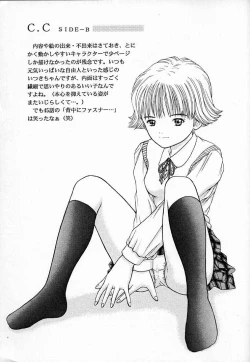 Page 14 of C.C SIDE-B ITSUKI