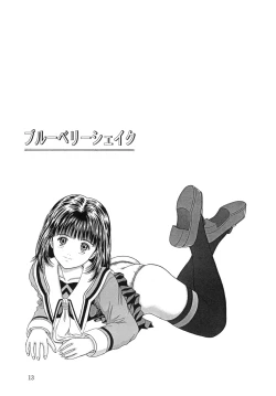 Page 11 of Blue Berry Shake