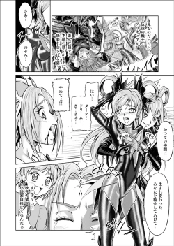 Page 12 of Mou Hitotsu no KetsumatsuDaisanwa