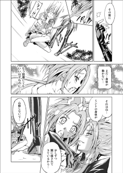 Page 14 of Mou Hitotsu no KetsumatsuDaisanwa