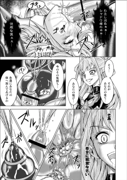 Page 31 of Mou Hitotsu no KetsumatsuDaisanwa