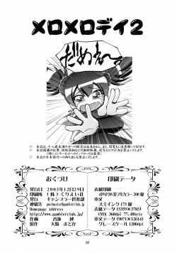 Page 70 of Mero Mero Day 2