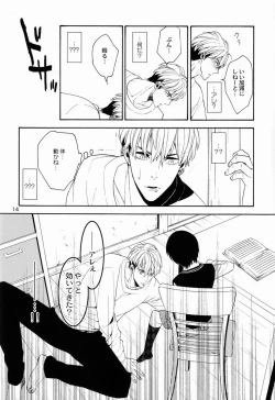 Page 13 of Uruwashi no Tinker Bell