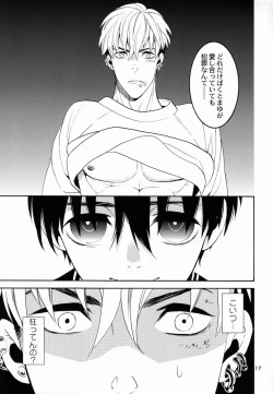 Page 16 of Uruwashi no Tinker Bell